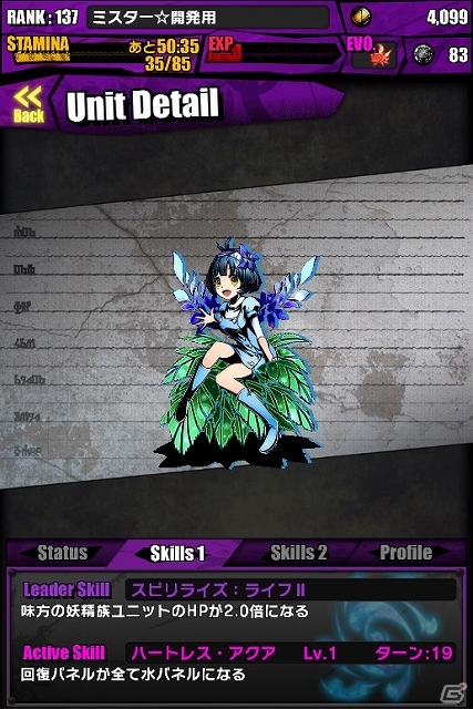 iOS/Android「ディバインゲート」レアスクラッチに「聖暦の天才」＆「花の妖精」シリーズ登場！「キングゴールドエッグ」がもらえるアンケートも実施の画像8