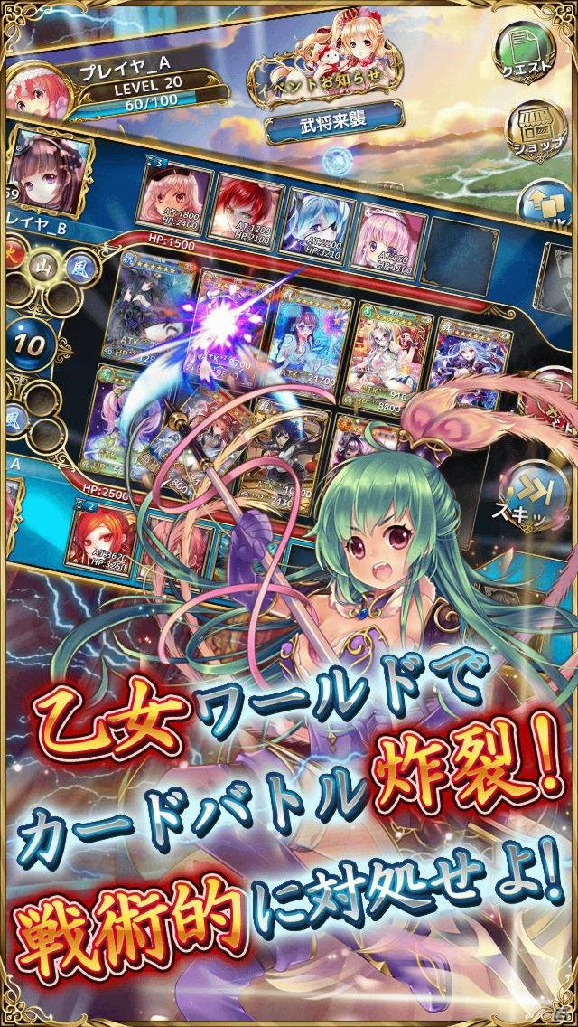 勇ましい乙女武将たちを仲間にしよう！iOS「三国艶義　-恋する乙女たちの聖戦-」が配信開始の画像6