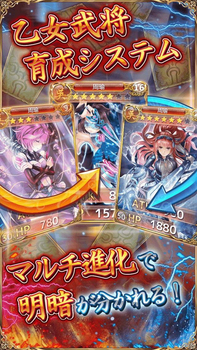 勇ましい乙女武将たちを仲間にしよう！iOS「三国艶義　-恋する乙女たちの聖戦-」が配信開始の画像8