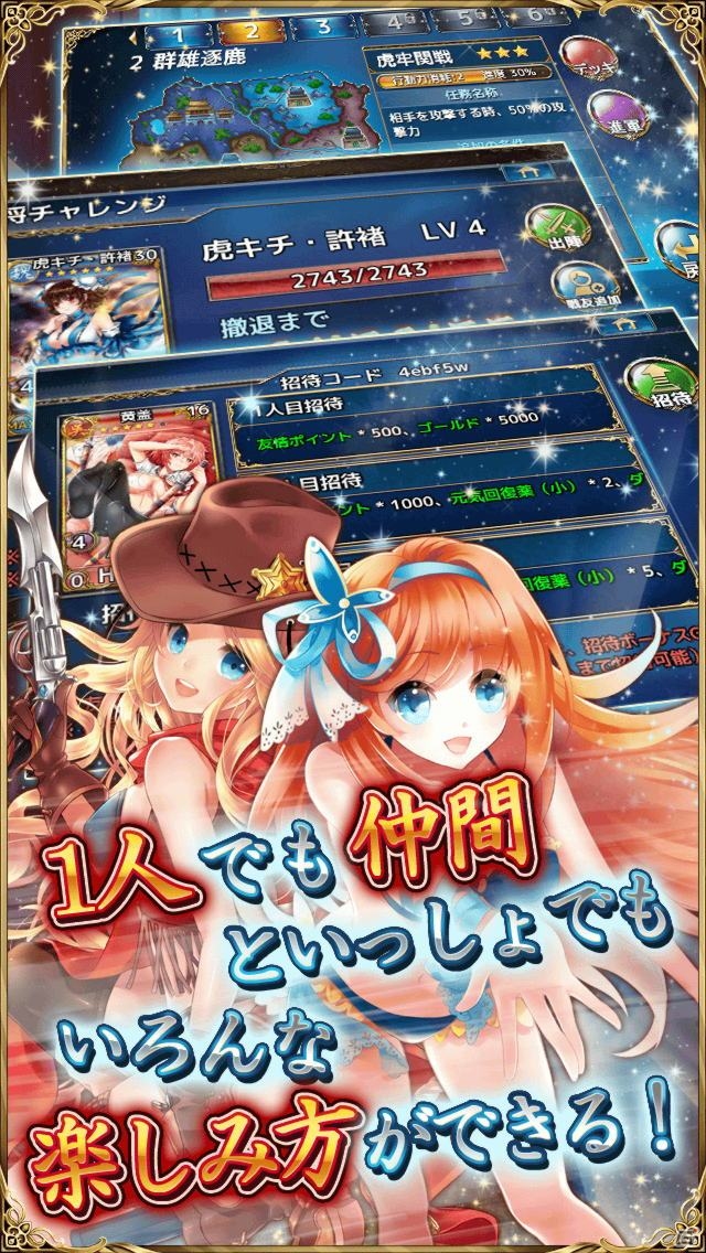 勇ましい乙女武将たちを仲間にしよう！iOS「三国艶義　-恋する乙女たちの聖戦-」が配信開始の画像9