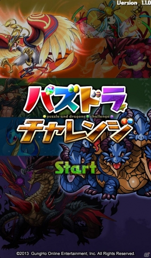 iOS/Android「パズル＆ドラゴンズ」と「クリスタル・ディフェンダーズ」のコラボ企画第5弾実施！新しくなった「パズドラチャレンジ」も登場の画像7