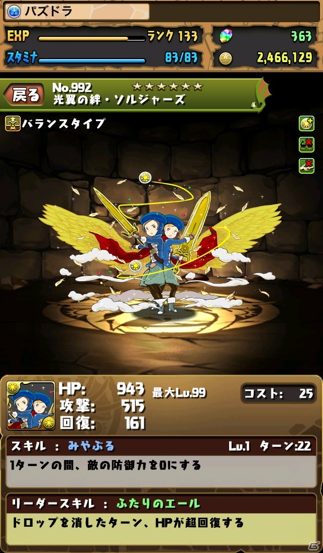iOS/Android「パズル＆ドラゴンズ」と「クリスタル・ディフェンダーズ」のコラボ企画第5弾実施！新しくなった「パズドラチャレンジ」も登場の画像3