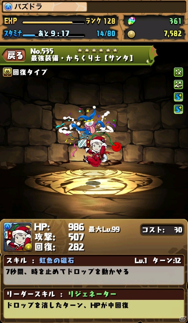 iOS/Android「パズル＆ドラゴンズ」と「クリスタル・ディフェンダーズ」のコラボ企画第5弾実施！新しくなった「パズドラチャレンジ」も登場の画像4