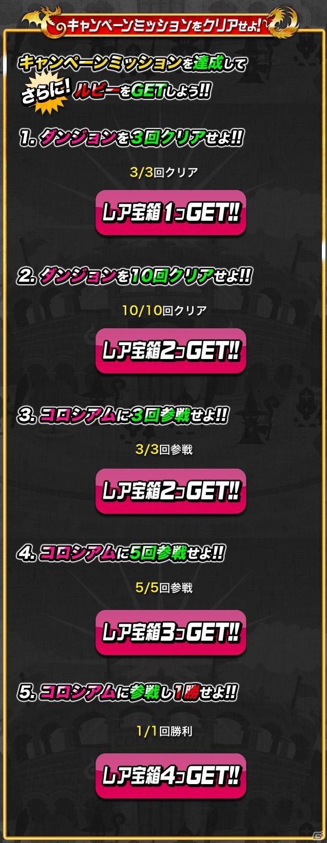 iOS「ドラゴンリーグX」にて「ドラゴンポーカー コロシアム解禁コラボキャンペーン」がスタートの画像4