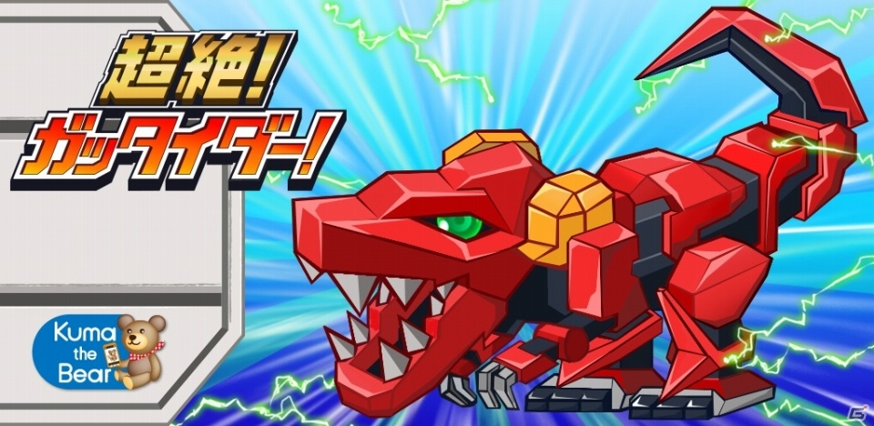 パーツとパーツをうまく組み合わせよう！iOS版「超絶！ガッタイダー！」が配信開始の画像1