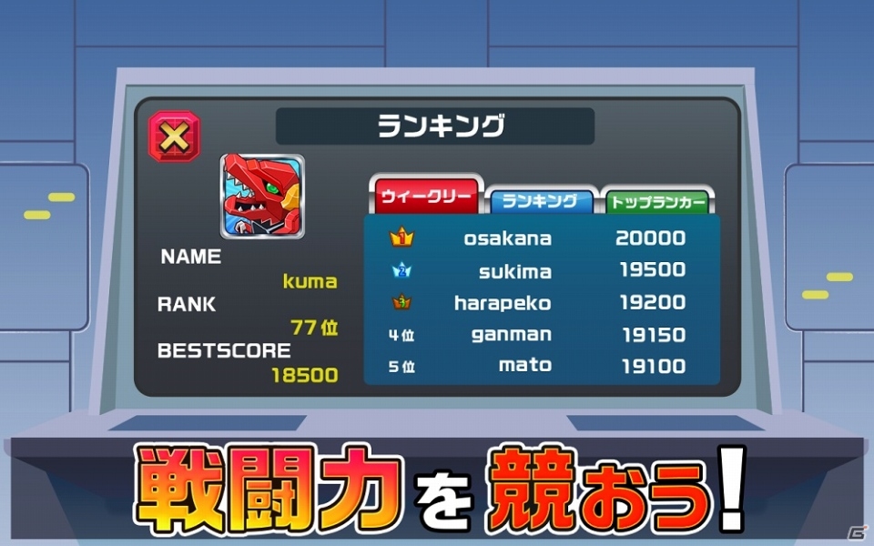 パーツとパーツをうまく組み合わせよう！iOS版「超絶！ガッタイダー！」が配信開始の画像4