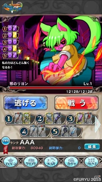 iOS「究極錬成★バトルオブエンジェル」期間限定イベント「怪奇！エリート魔術学園の悲劇」開催の画像6