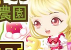 「ぼくのレストラン2」と「チョコボのチョコッと農園」のコラボキャンペーンが12月2日よりスタート