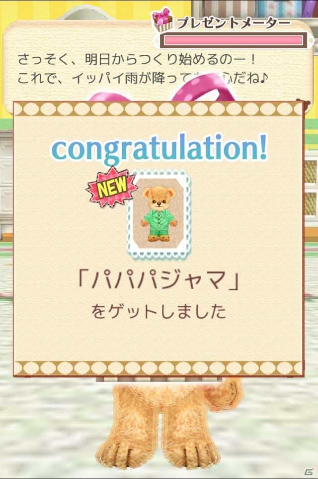 iOS/Android版「クマ・トモ」が配信開始―かわいいクマとの生活を楽しもうの画像2