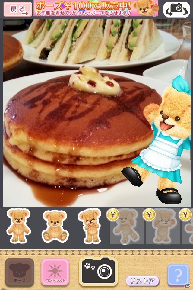 iOS/Android版「クマ・トモ」が配信開始―かわいいクマとの生活を楽しもうの画像5