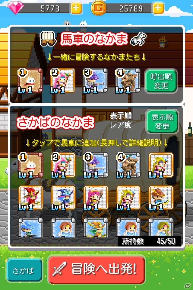 迫りくる敵を蹴散らして冒険を進めよう！iOS/Android「LINE らんらん勇者」が配信開始の画像7