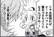 爆笑アンソロジーの第2弾が早くも登場！「エスカ＆ロジーのアトリエ～黄昏の空の錬金術士～4コマ アンソロジー Vol.2」11月30日に発売の画像3