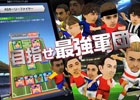 iOS/Android「サカつくシュート！」ゲーム画面も盛りだくさんに試合の流れを紹介するプロモーションムービーが公開