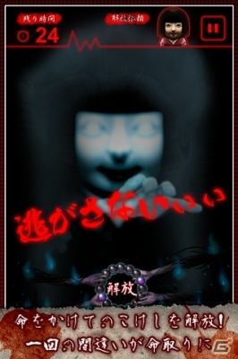 呪いのこけしを探し出そう！Android「こけしの解放＋」が配信開始の画像2