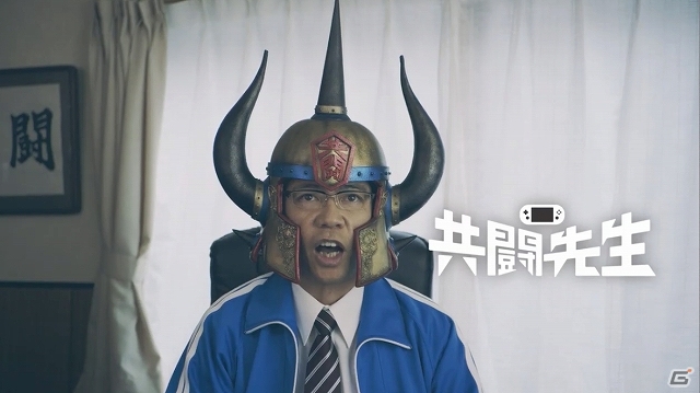 「共闘先生×ゴッドイーター2」TVCM第2弾「好調篇」が公開―「ゴッドイーター2」大ヒットの波に乗り共闘先生がついに校長先生に！？の画像4