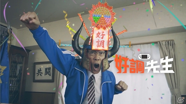 「共闘先生×ゴッドイーター2」TVCM第2弾「好調篇」が公開―「ゴッドイーター2」大ヒットの波に乗り共闘先生がついに校長先生に！？の画像5
