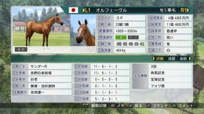 「人馬の絆」を描いた競馬シミュレーション「Winning Post 8」がPS3/PS Vita/PCで発売決定！3Dで表現された牧場などの新要素を紹介の画像19
