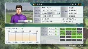 「人馬の絆」を描いた競馬シミュレーション「Winning Post 8」がPS3/PS Vita/PCで発売決定！3Dで表現された牧場などの新要素を紹介の画像5