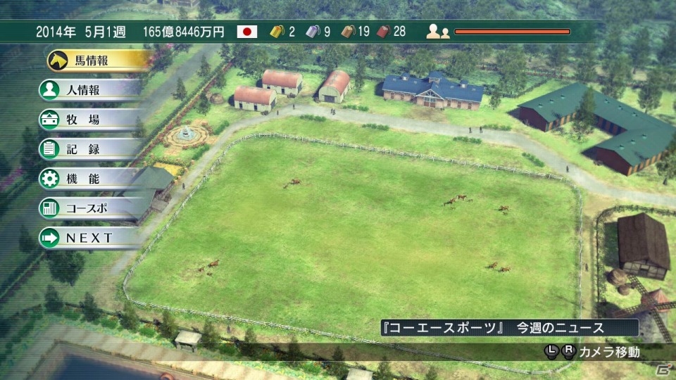 「人馬の絆」を描いた競馬シミュレーション「Winning Post 8」がPS3/PS Vita/PCで発売決定！3Dで表現された牧場などの新要素を紹介の画像10