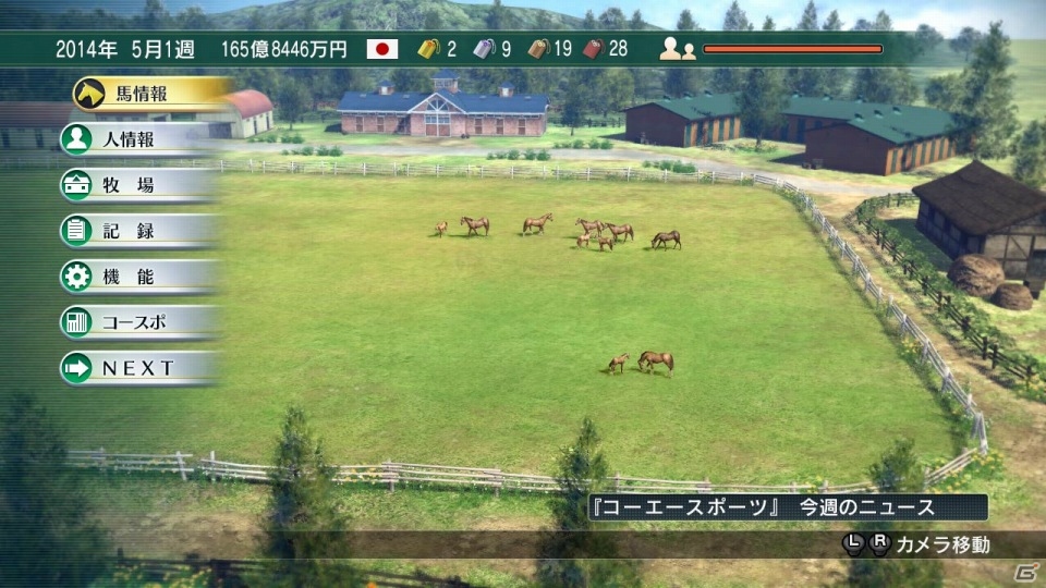 「人馬の絆」を描いた競馬シミュレーション「Winning Post 8」がPS3/PS Vita/PCで発売決定！3Dで表現された牧場などの新要素を紹介の画像12