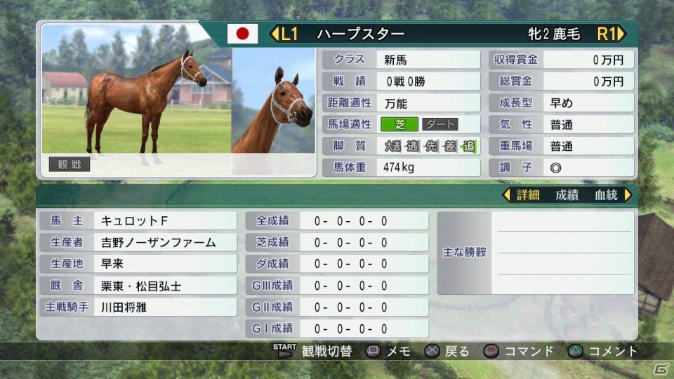 「人馬の絆」を描いた競馬シミュレーション「Winning Post 8」がPS3/PS Vita/PCで発売決定！3Dで表現された牧場などの新要素を紹介の画像21