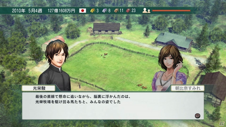「人馬の絆」を描いた競馬シミュレーション「Winning Post 8」がPS3/PS Vita/PCで発売決定！3Dで表現された牧場などの新要素を紹介の画像23