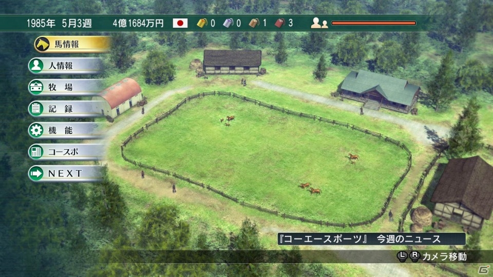 「人馬の絆」を描いた競馬シミュレーション「Winning Post 8」がPS3/PS Vita/PCで発売決定！3Dで表現された牧場などの新要素を紹介の画像9
