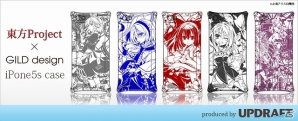 「東方Project」のデザインをあしらったiPhone5/5sケースが発売決定―堅牢性を誇る「ギルドデザイン」制作のアルミ仕様が特徴の画像1