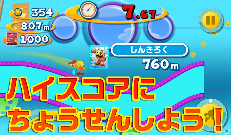 iOS/Android「PAC-MAN DASH！」アップデートを実施―「レコードチャレンジ」モードや新アイテムが登場の画像2