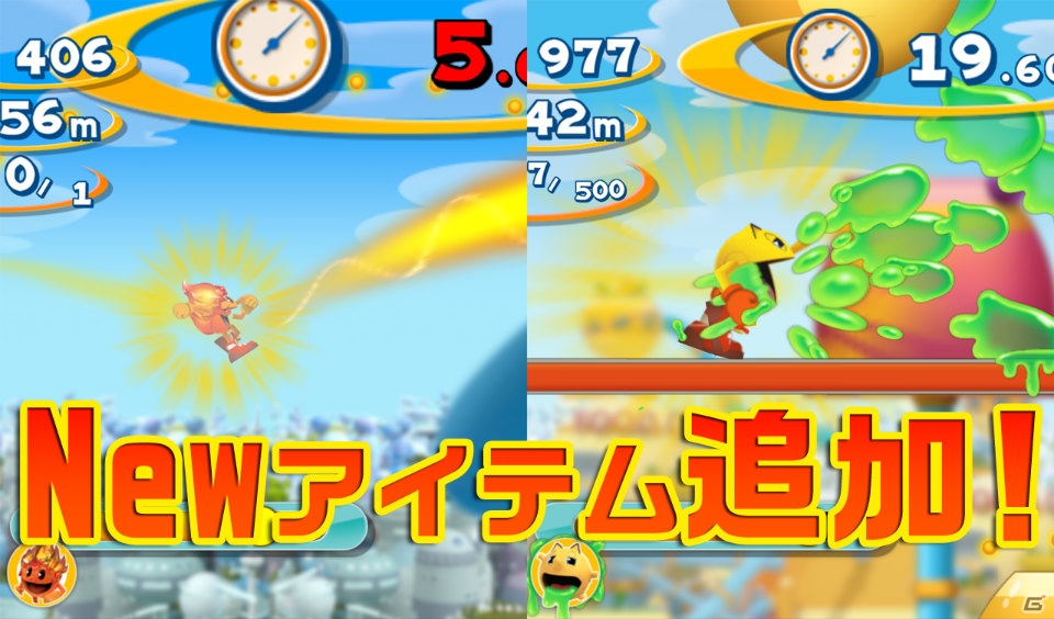 iOS/Android「PAC-MAN DASH！」アップデートを実施―「レコードチャレンジ」モードや新アイテムが登場の画像3