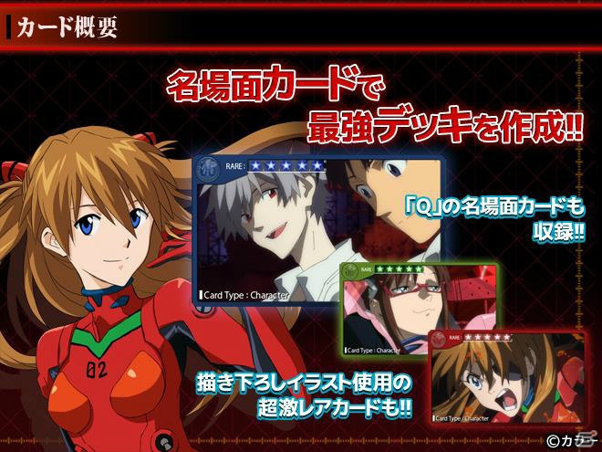 「ヱヴァンゲリヲン新劇場版」のキャラクターや機体が登場するパズルRPG「パズルバスター：エヴァアーケードシリーズ」Android版が配信開始の画像3