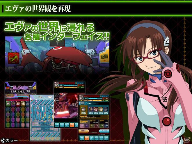 「ヱヴァンゲリヲン新劇場版」のキャラクターや機体が登場するパズルRPG「パズルバスター：エヴァアーケードシリーズ」Android版が配信開始の画像5