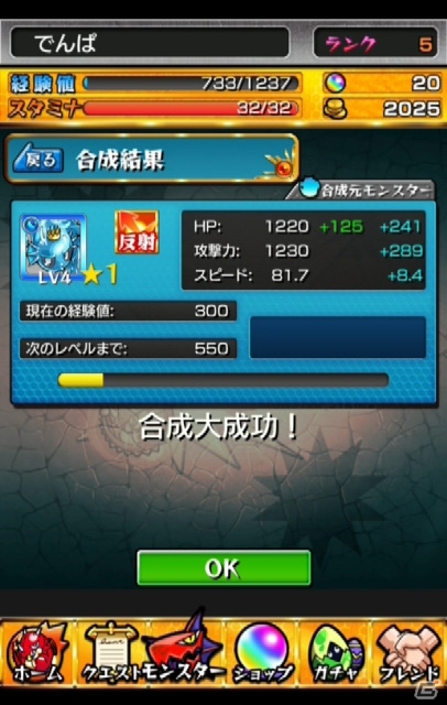 モンスターを引っ張ってぶつける新感覚ハンティングゲーム！アクションRPG「モンスターストライク」プレイインプレッションの画像10