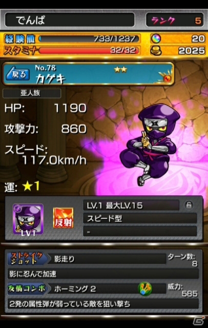 モンスターを引っ張ってぶつける新感覚ハンティングゲーム！アクションRPG「モンスターストライク」プレイインプレッションの画像11