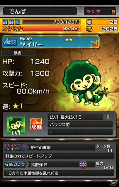 モンスターを引っ張ってぶつける新感覚ハンティングゲーム！アクションRPG「モンスターストライク」プレイインプレッションの画像12