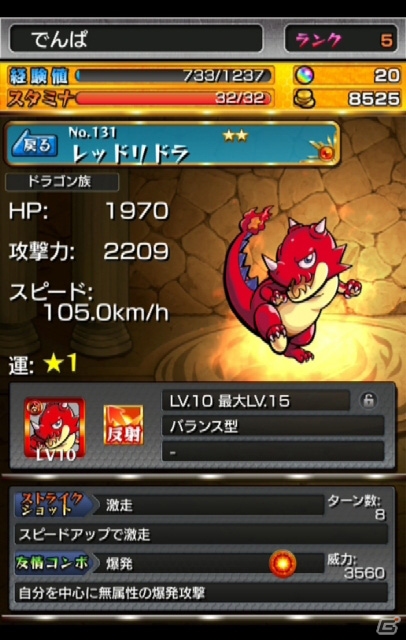 モンスターを引っ張ってぶつける新感覚ハンティングゲーム！アクションRPG「モンスターストライク」プレイインプレッションの画像5