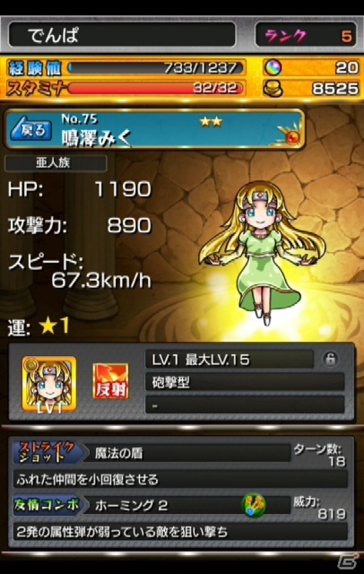 モンスターを引っ張ってぶつける新感覚ハンティングゲーム！アクションRPG「モンスターストライク」プレイインプレッションの画像6