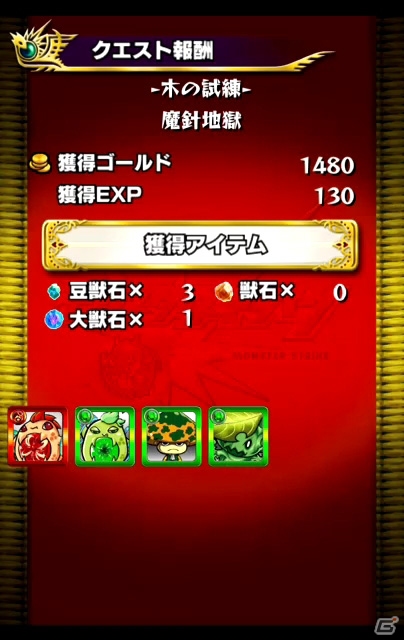 モンスターを引っ張ってぶつける新感覚ハンティングゲーム！アクションRPG「モンスターストライク」プレイインプレッションの画像8