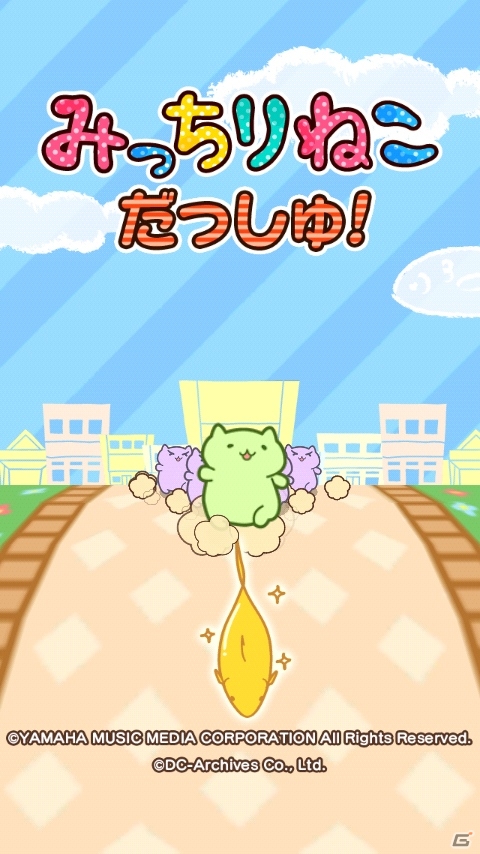 iOS/Android「みっちりねこ だっしゅ！」を紹介！今週の注目スマートフォンゲームアプリ記事をチェック！の画像1