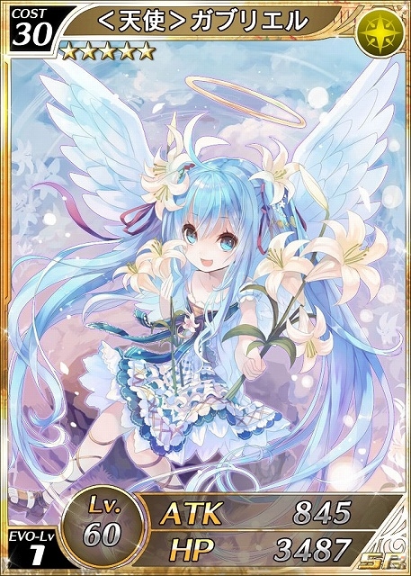 iOS/Android「逆襲のドラゴンライダー」新たなイベント「楽園の守護者-エンジェリック ガーディアン-」が開催！X’masログインキャンペーンも実施中の画像2