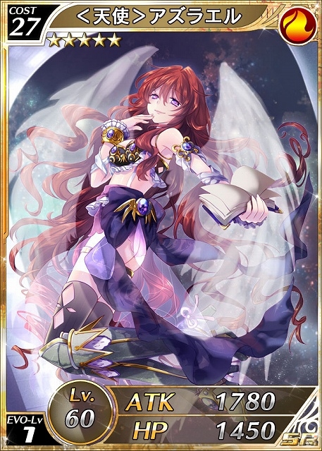 iOS/Android「逆襲のドラゴンライダー」新たなイベント「楽園の守護者-エンジェリック ガーディアン-」が開催！X’masログインキャンペーンも実施中の画像3