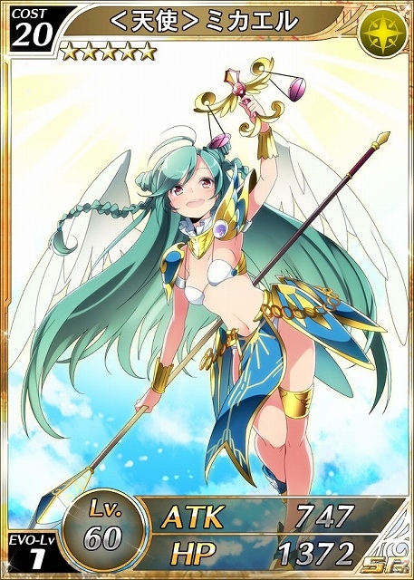 iOS/Android「逆襲のドラゴンライダー」新たなイベント「楽園の守護者-エンジェリック ガーディアン-」が開催！X’masログインキャンペーンも実施中の画像4