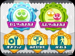 3DS「初音ミク Project mirai 2」にミニゲームとして収録された「ぷよぷよ！39」を紹介！衝撃（？）の特殊フェイスパーツも登場の画像2