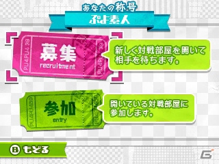 3DS「初音ミク Project mirai 2」にミニゲームとして収録された「ぷよぷよ！39」を紹介！衝撃（？）の特殊フェイスパーツも登場の画像8