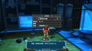PS3「アルノサージュ ～生まれいずる星へ祈る詩～」精神世界でヒロインたちとの絆を深めるゲームシステムを紹介―カノンの登場も明らかに！の画像9