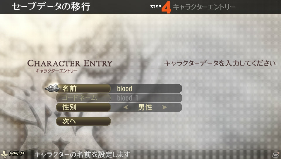 PS Vita/PSP「ゴッドイーター2」12月18日に配信される無料アップデートVer1.1の内容を紹介―新クリスマス衣装が手に入るミッションが登場！の画像14