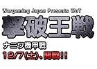 PC「World of Tanks」オンライン・オフライン同時開催イベント「WoT 撃破王戦 ナニワ機甲戦」が締切間近！賞金10万円＆参加者に300ゴールドを贈呈