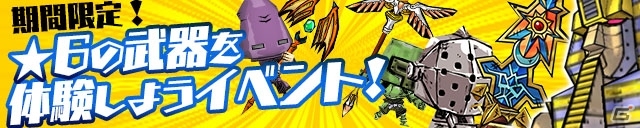 iOS/Android「ケリ姫スイーツ」 期間限定で「★6」の武器を体験できるイベントが開催！人気メンバー投票の結果も発表の画像1