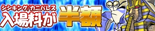iOS/Android「ケリ姫スイーツ」 期間限定で「★6」の武器を体験できるイベントが開催！人気メンバー投票の結果も発表の画像5