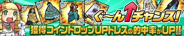 iOS/Android「ケリ姫スイーツ」 期間限定で「★6」の武器を体験できるイベントが開催！人気メンバー投票の結果も発表の画像6